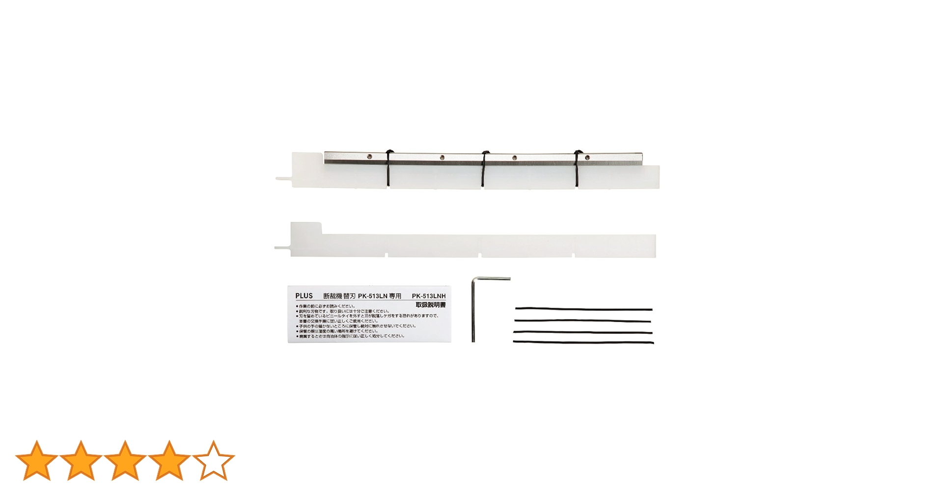 Amazon | プラス 簡単替刃交換 断裁機 専用替刃 PK-513LNH 26-301